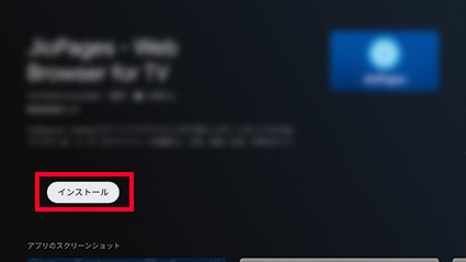 図:ブラウザをインストールする