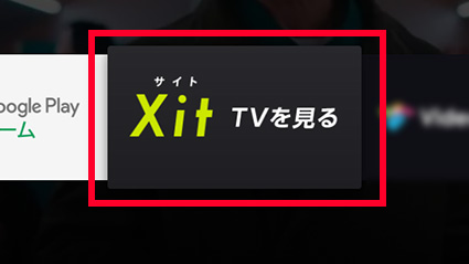 図:インストール完了