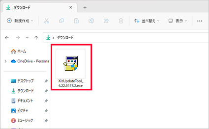 図:ダウンロードしたexeファイルを開く