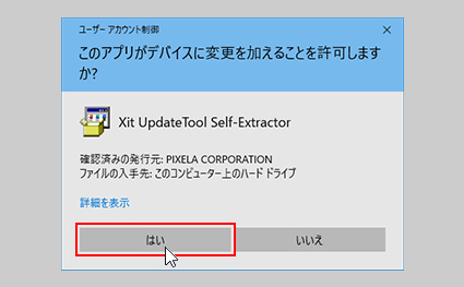 図:アカウント制限確認画面