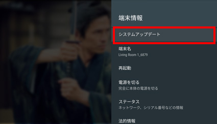 図:インストール開始