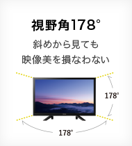 外付けHDD 斜めから見ても映像美を損なわない 178