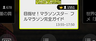 図:視聴ランキング