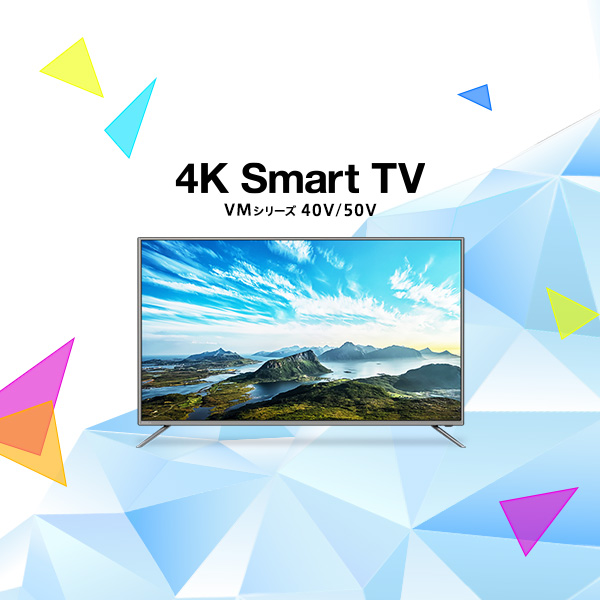 PIXELA 4K Smart TV(VMシリーズ) - 仕様(PIX-40VM100) | 株式 PIXELA 4K Smart TV(VMシリーズ) - 仕様(PIX-40VM100) | 株式