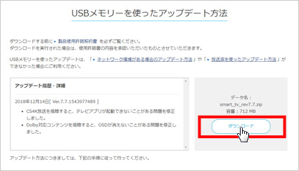 図:ZIPファイルの解凍