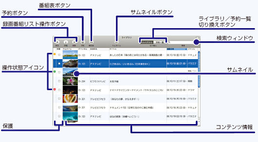 ライブラリウィンドウ