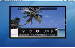 見ている番組を簡単録画