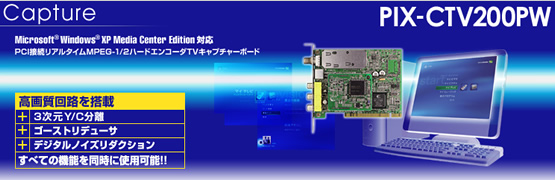 PIX-CTV200PW
