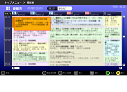 EPG（電子番組表）で番組を検索、簡単予約