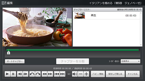 PIX-DT230-PE0 - 【アップデータ】編集・DTCP-IP配信機能・ダイジェスト再生機能 | 株式会社ピクセラ