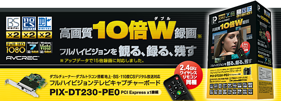 PIX-DT230-PE0 PIX-DT230-PE0