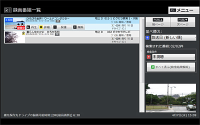 サムネイル表示に対応した録画番組一覧