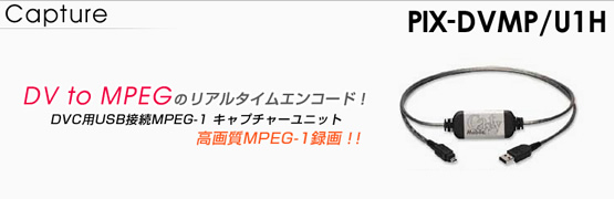 PIX-DVMP/U1H