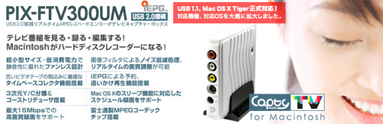 PIX-FTV300UM