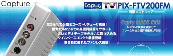 PIX-FTV200FM
