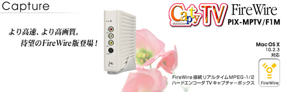 PIX-MPTV/F1M PIX-MPTV/F1M