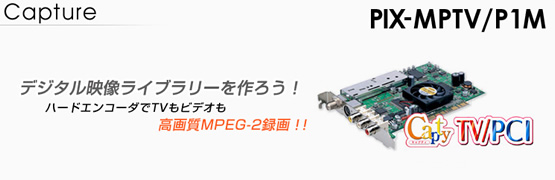 PIX-MPTV/P1M