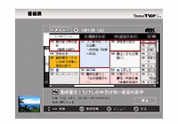 番組表イメージ