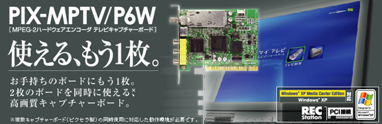 PIX-MPTV/P6W