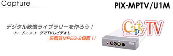 PIX-MPTV/U1M PIX-MPTV/U1M