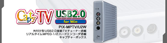PIX-MPTV/U2W