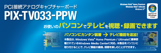 PIX-TV033-PPW