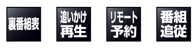 追加機能一覧