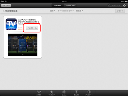 AppStore イメージ