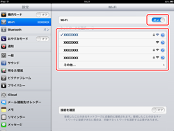 設定画面 イメージ