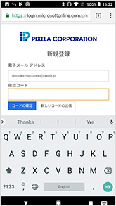 図:
							新規登録画面 - コード確認