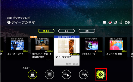 図:Xit(サイト) - メニュー展開