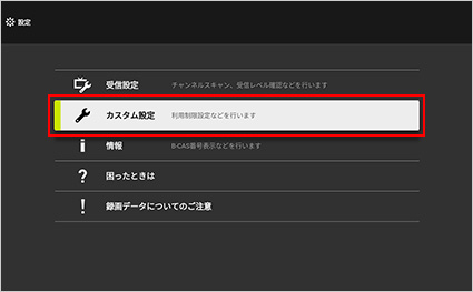 図:Xit(サイト) - 設定項目一覧