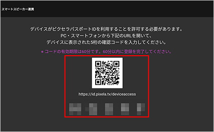 図:Xit(サイト) - 確認コード表示画面
