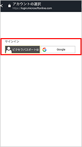 図:ピクセラ パスポート ログイン画面