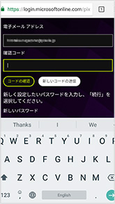 図:
							新規登録画面 - コード確認