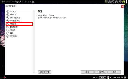 図:Xit(サイト) - 設定項目一覧