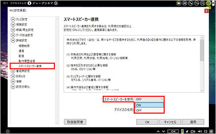 図:Xit(サイト) - カスタム設定項目一覧
