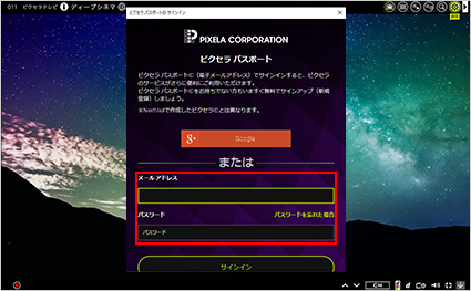 図:Xit(サイト) - スマートスピーカー連携設定画面