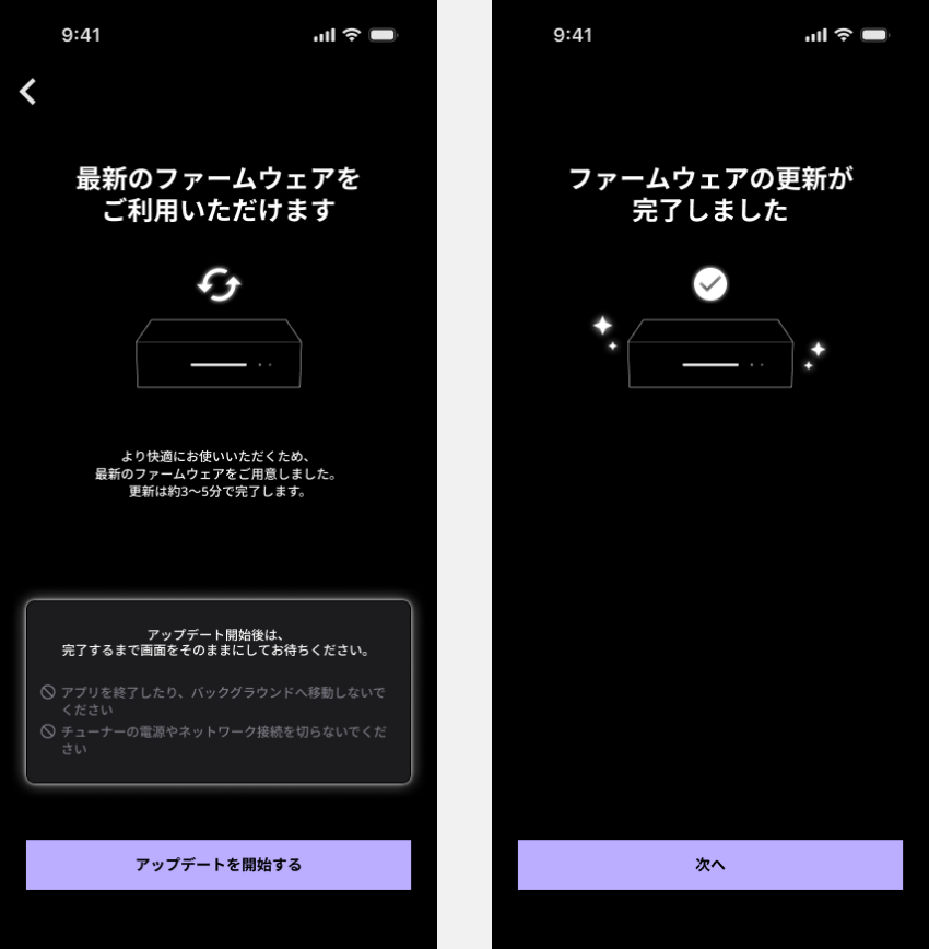 図:ファームウェア更新