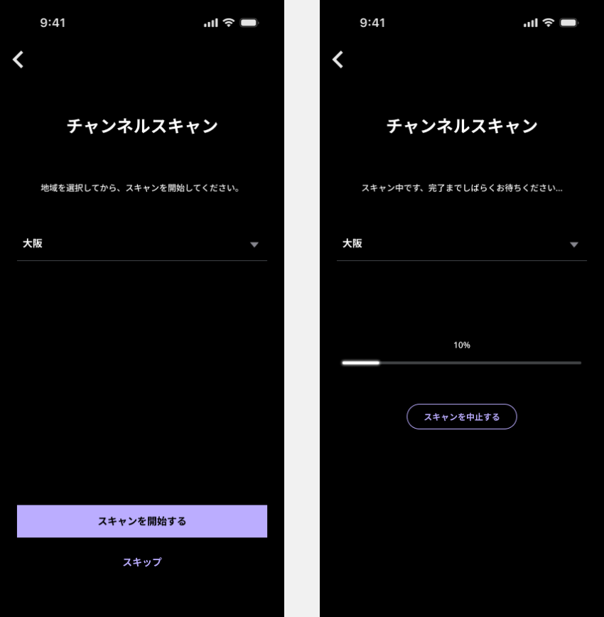図:チャンネルスキャン開始