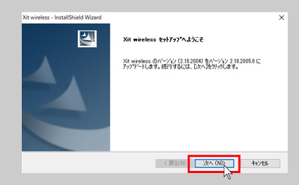 図:アップデート画面