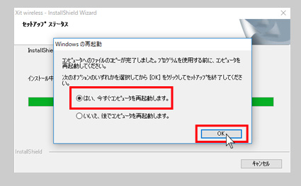 図:インストール画面