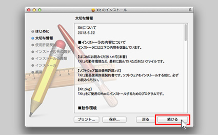 図:Xitの情報について