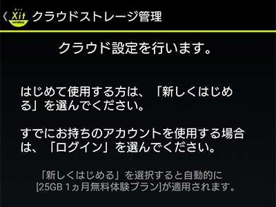 Xit Base(XIT-BAS1000T-MK) - ダウンロード - Android | 株式