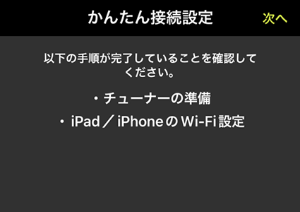 図:ネットワーク設定の確認