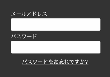 図:アカウントログイン画面