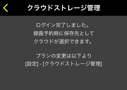 図:ログイン完了