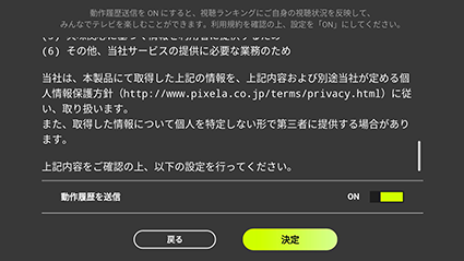 図:動作履歴