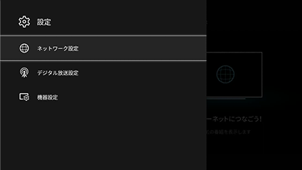 図:システムアップデートの案内表示