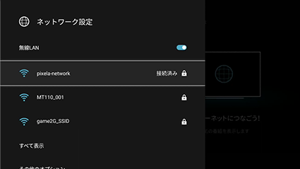 図:システムアップデートの案内表示